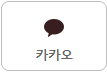 Sign in with kakao